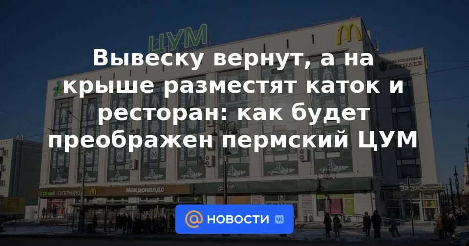 Доехать до цума пермь. Цум пермь 2025. цум пермь внутри. цум пермь фото. цум пермь адрес на карте.