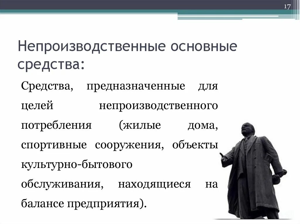 Что является основным средством