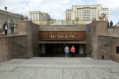 Подземный тц охотный ряд