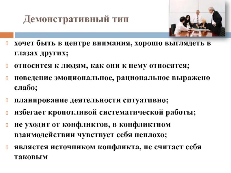 В центре их внимания