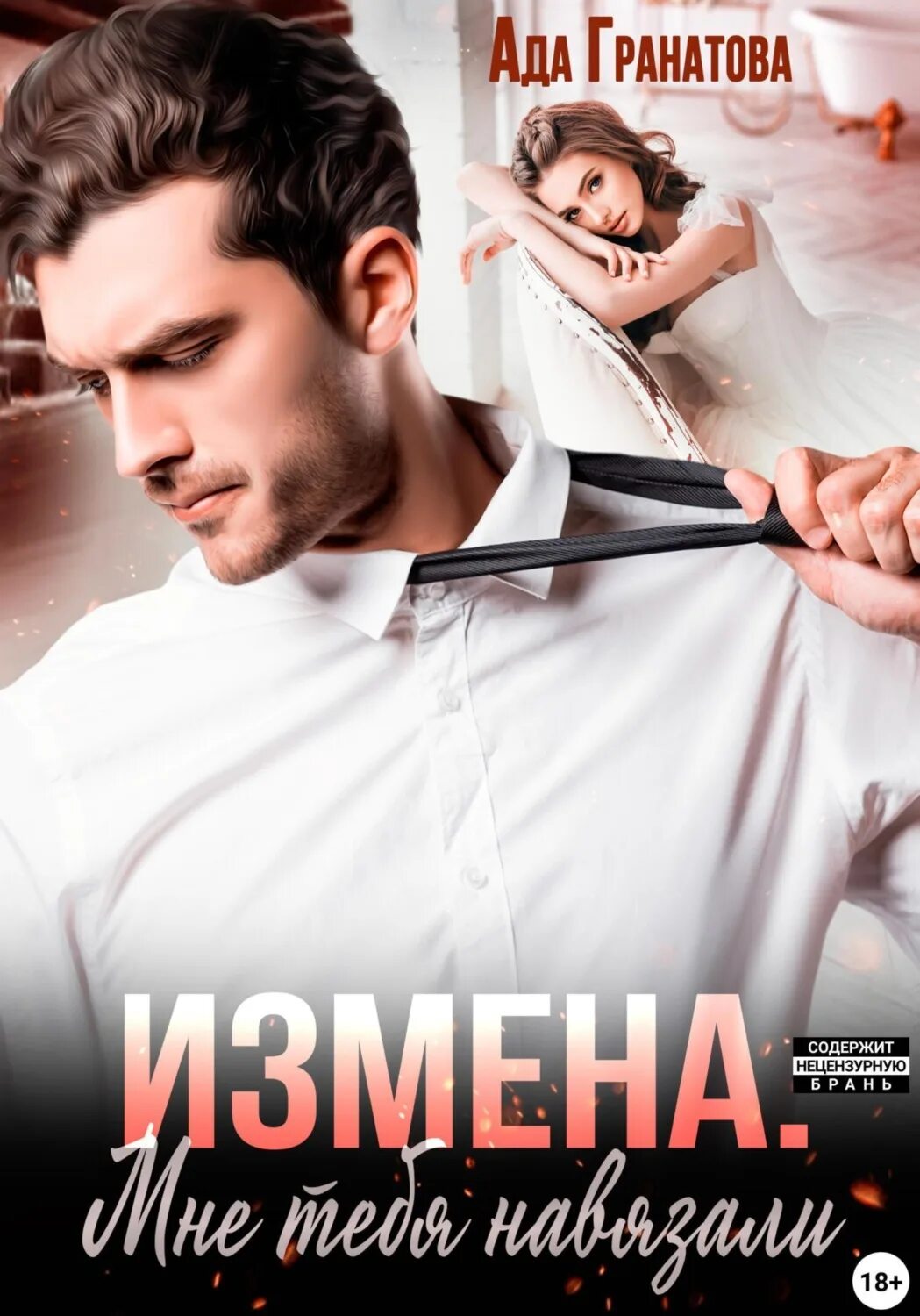 Гранатовый браслет буктрейлер. Гранатовый браслет буктрейлер. И. Куприн "гранатовый браслет". Куприн гранатовый браслет 1911.