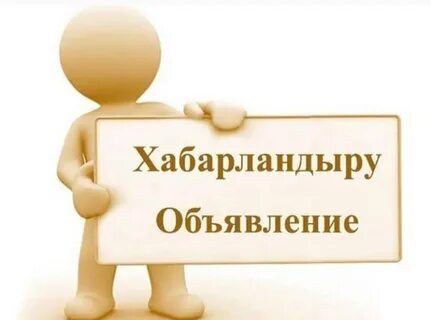 Бесплатная доска объявлений услуг