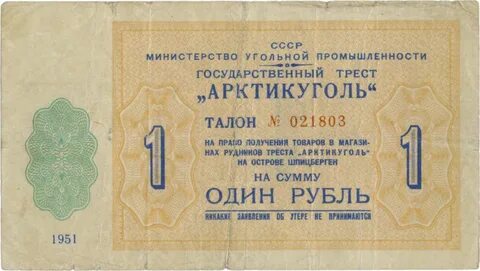 Арктикуголь