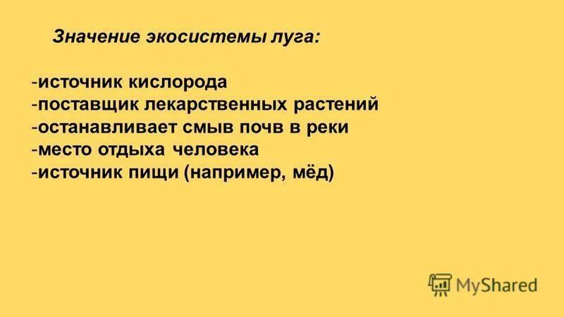 значение экосистемы. значимость морских экосистем. экологическая система экосистема. значение экосистемы. национальный парк лосиный остров презентация.