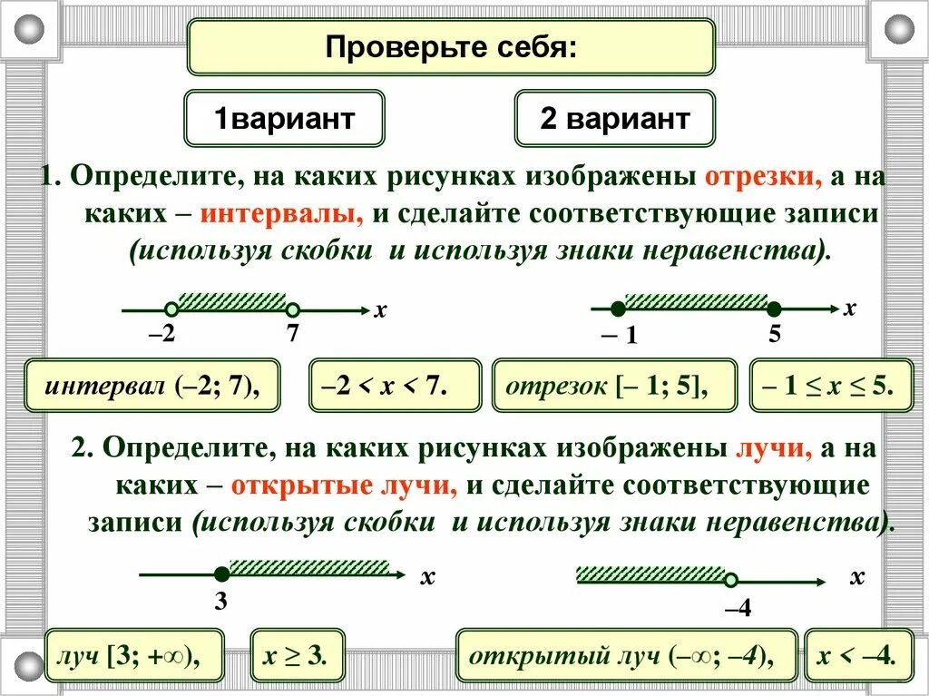 Скобки в неравенствах. Неравенства сделайте соответствующие записи. Фигурные скобки в решении неравенств. Фигурные скобки при решении неравенств.