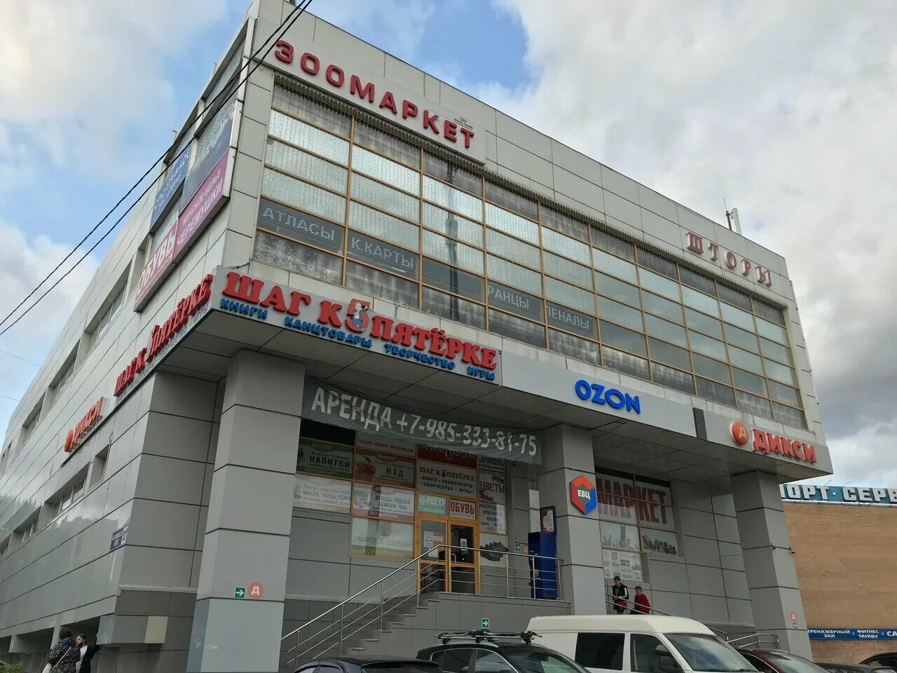 директор гермес плаза. сакко и ванцетти д. торговый центр гермес плаза екатеринбург. тц гермес. тц гермес.