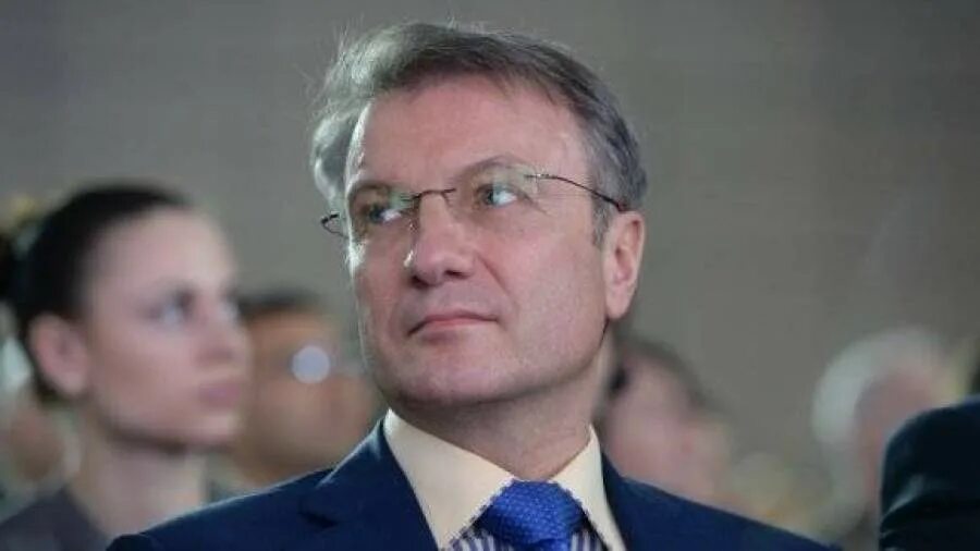Греф форум. Греф форум