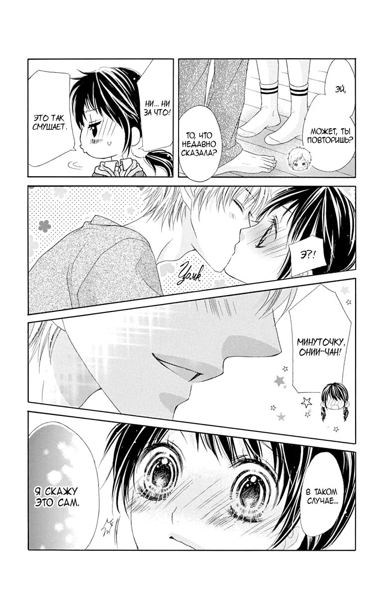 Брат х любовь манга. Манга старший брат. Брат х любовь манга. Манга мой старший брат слишком любит меня поцелуй. Сузуки кун мой брат слишком любит меня.