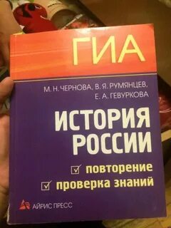Гиа по истории подготовка