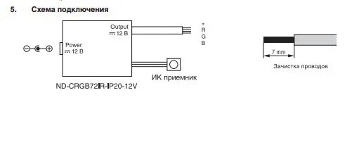 Подключить подсветку к телефону