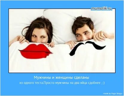 Создать свою женщину