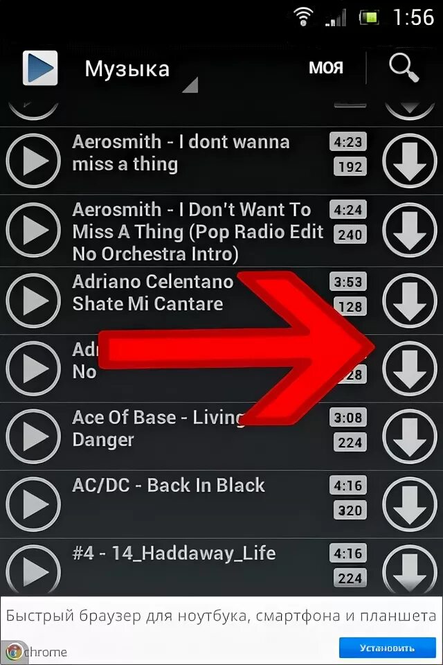 Где хранить музыку на андроид. Как поставить музыку на пк. Куда скачивается музыка из яндекс музыка. Куда скачивается музыка с яндекс музыки. Куда скачивается музыка с яндекс музыки.