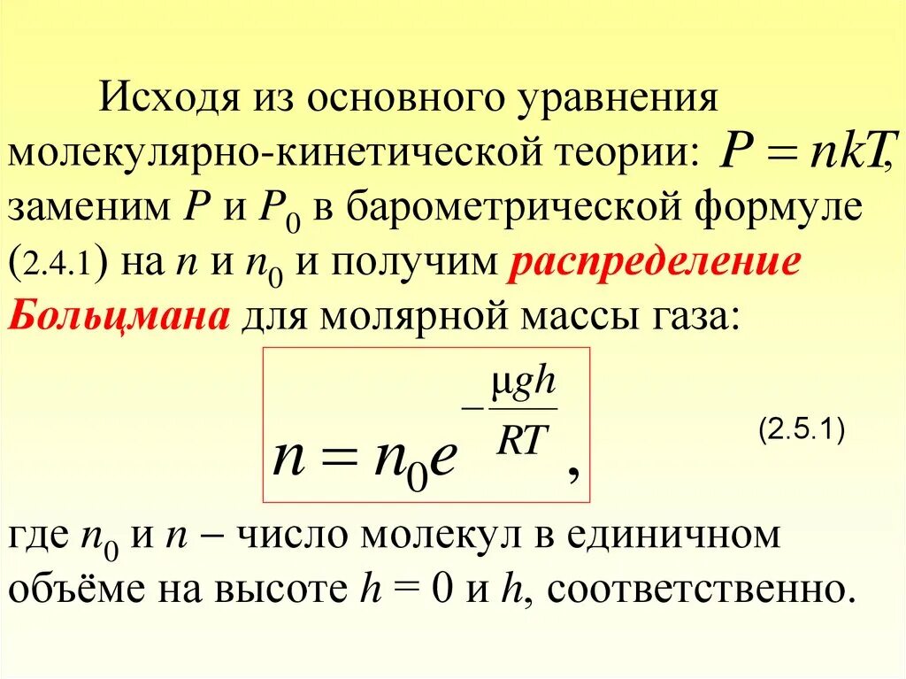 Формула количества идеального газа