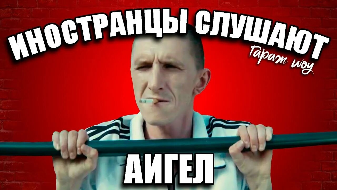 Татарин аигел послушать. Татарин аигел слушать. иностранцы смотрят аигел татарин.
