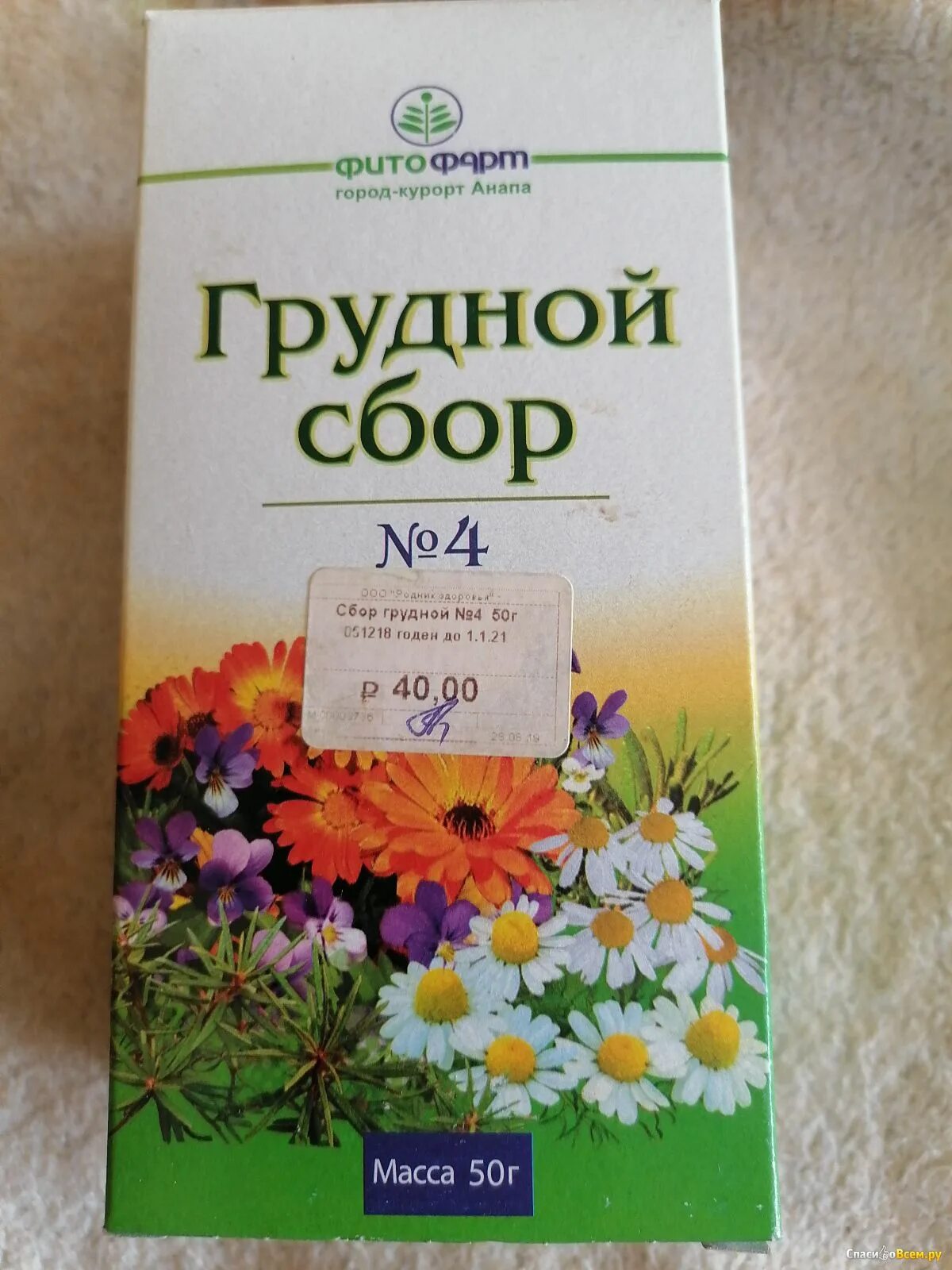 Грудной сбор от кашля применение. Грудной сбор №4 Фитофарм. Грудной сбор 4 ФАРМАЦВЕТ. Фиточай грудной сбор 4. Красногорский грудной сбор 4.