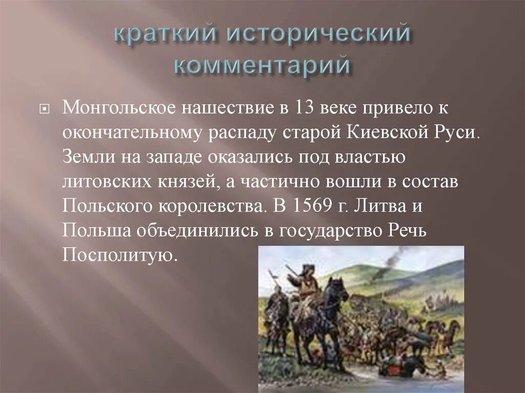 Исторический комментарий слов. Исторический комментарий в тексте. Исторический комментарий в тексте. Исторический комментарий слов. Историческое комментирование.