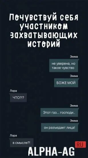 Взахлеб премиум последняя версия. Истории взахлеб. Взахлёб популярные истории. Лучшие истории в захлебе. Крутые истории взахлёб.