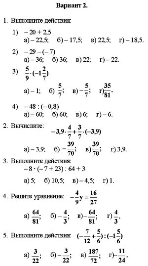 Математика 6 класс отрицательные числа задания. Действия с отрицательными и положительными числами 6 класс примеры. Действия с отрицательными числами примеры. Примеры с отрицательными числами 6 класс. Действия с положительными и отрицательными числами 7 класс.