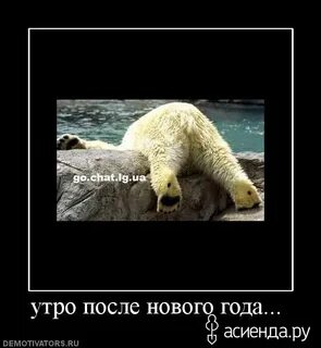После нового года это когда будет