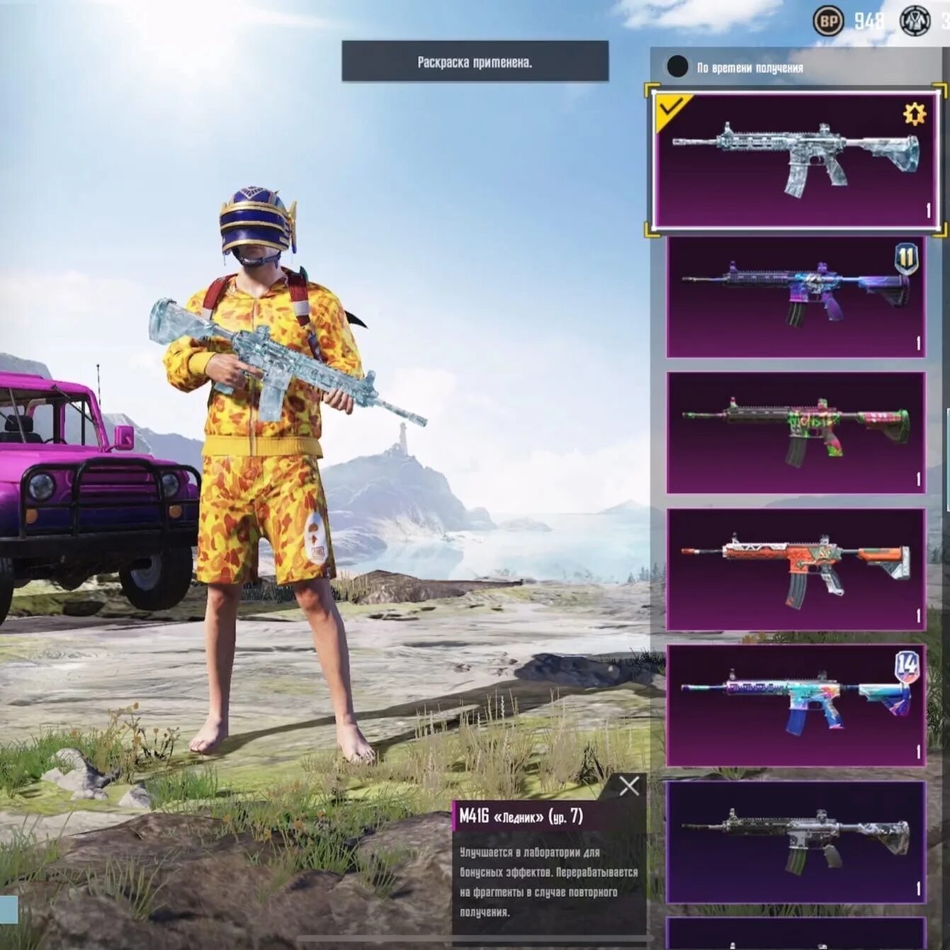 Pubg mobile mod. Аккаунт в пабг с ледником. костюм ледник pubg mobile. аккаунт с мумией пабг мобайл. пабг мобайл оружие ледник.