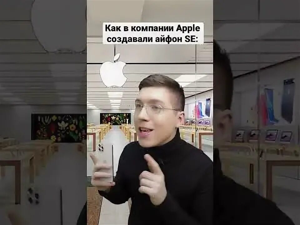 Реакция на айфон. Школьник с айфоном. Песня хочу это хочу новенький iphone