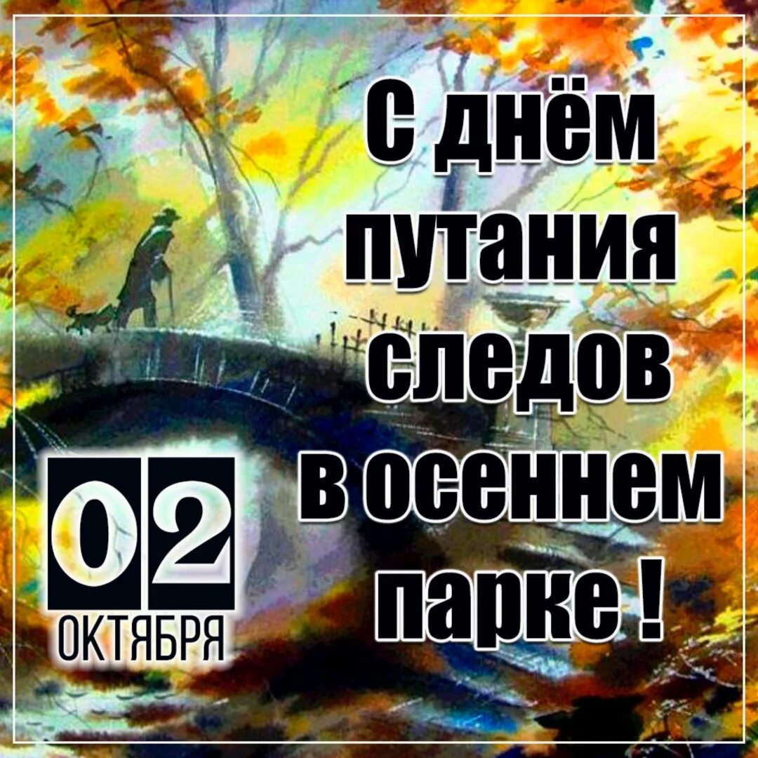 Путания нет