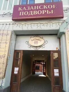 Отель ханума казань