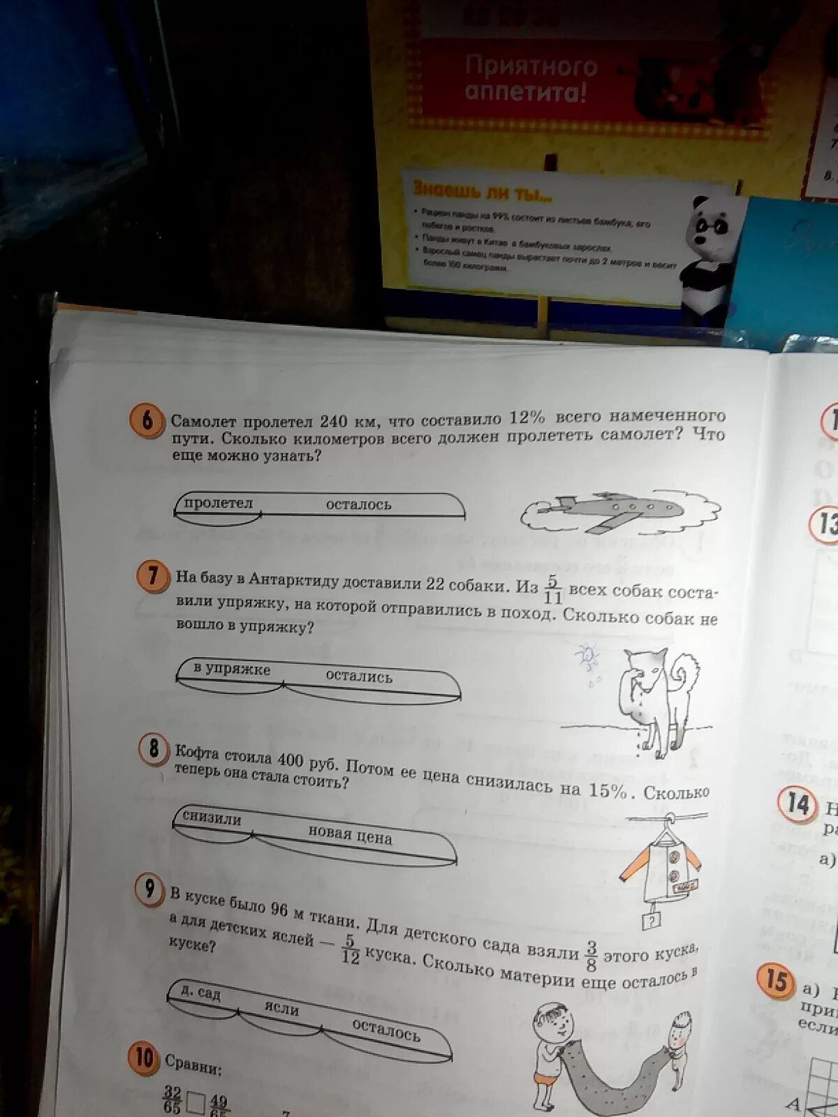 Самолет пролетел 240 км. Самолёт пролетел 1840 км за 2 часа причём за первый час. Самолет пролетел 240 км что составило 12 всего намеченного пути. Самолёт пролетел 1840. Самолет пролетел за 2 часа 1840