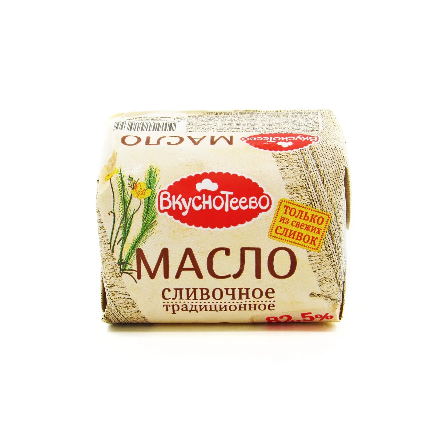 Масло сливочное традиционное 82. Масло вкуснотеево 200г традиционное 82,5. Масло сливочное чизолини. Масло вкуснотеево 82. Масло сливочное традиционное 200г.