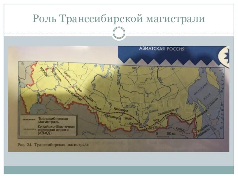 В каких природных условиях проходит транссибирская магистраль. Проект Столыпина Транссибирская магистраль. Транссибирская магистраль и КВЖД на карте. Транссибирская железная дорога на карте. Транссибирская магистраль и КВЖД.