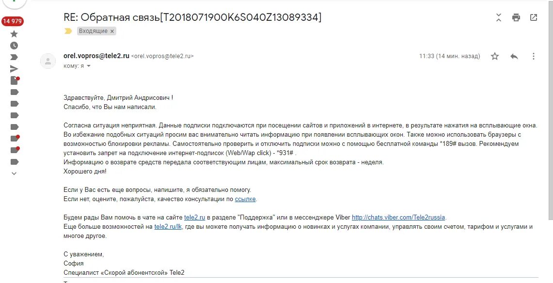 Можно ли вернуть деньги с теле2. Отключение платных подписок на теле2. запрет на платные подписки теле2. как отключить все платные подписки на теле2. подключение отключение услуг теле2.