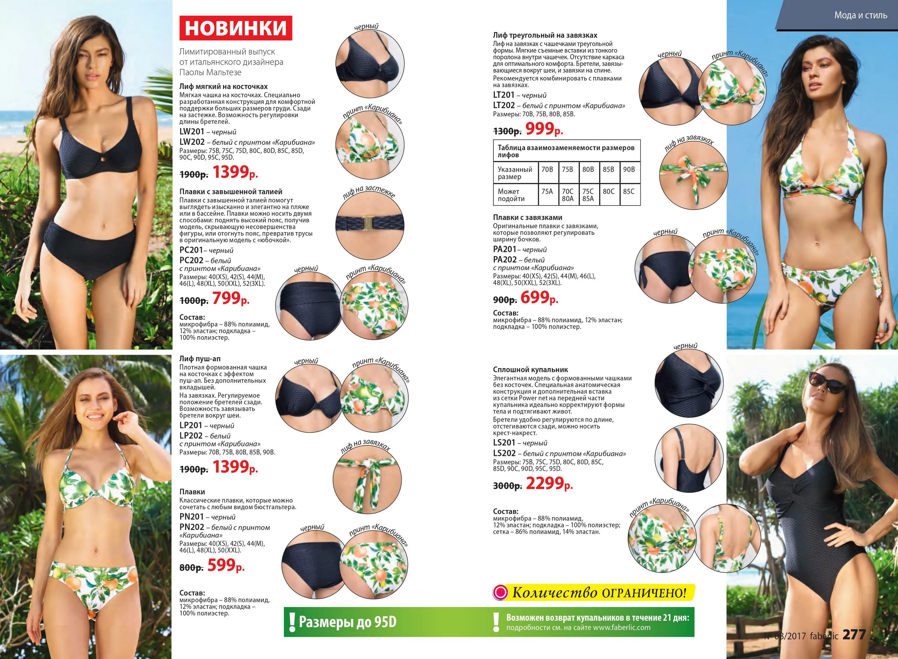 можно ли вернуть купальник в магазин. возврат купальника в магазин. можно ли вернуть купальник в магазин. можно ли вернуть купальник в магазин. вайлдберриз можно ли вернуть купальник если не подошел размер.