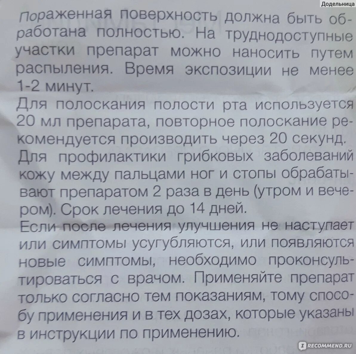 Местамидин инструкция по применению взрослым. Места мидин инструкция по применению. местамидин инструкция для горла. местамидин таблетки. местамидин для чего применяют.