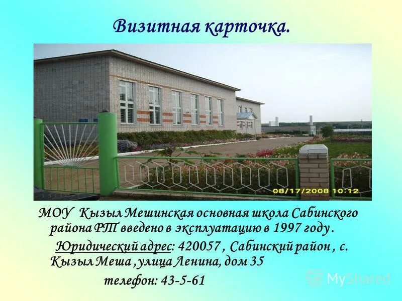 юридический адрес моу