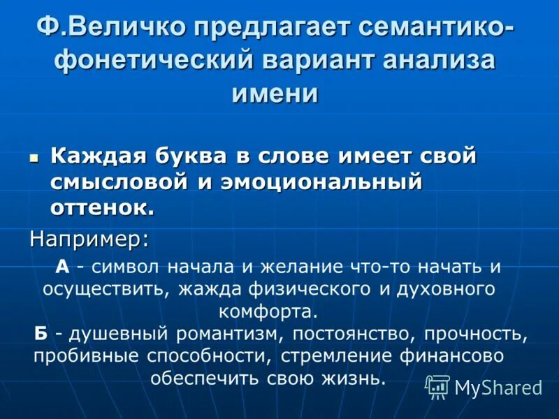 фонетический вариант слова. порядок фонетического разбора 2 класс. морфологические варианты слова. звуко-буквенный разбор слова 5 класс. фонетические варианты слова.