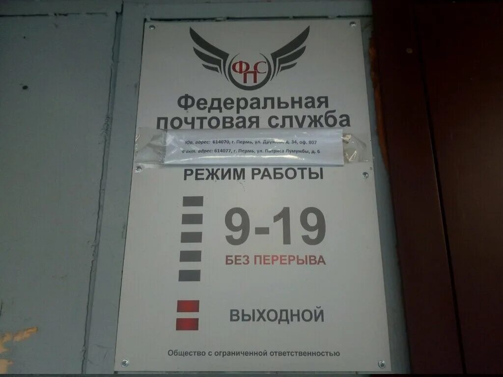 федеральная почтовая служба брянск. федеральная почтовая служба брянск. федеральная почтовая служба. федеральная почтовая служба. улица калинина 88 офис 22 брянск.