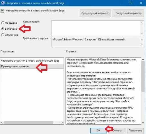 Как открыть предыдущую вкладку