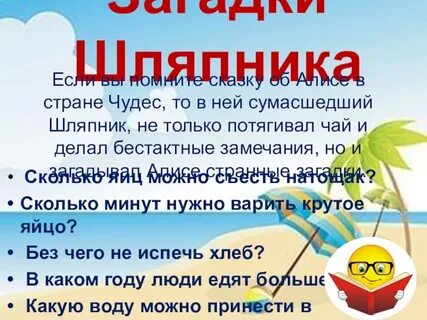 Сколько яиц можно съесть натощак загадка ответ