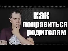 Не нравлюсь родителям девушки
