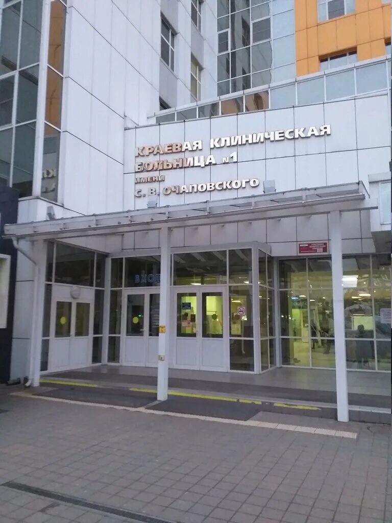 клиническая больница 1 краснодар 1 мая 167. 1 краевая больница в краснодаре. краевая клиническая больница 1 краснодар. гбуз нии - ккб № 1 краснодар. краснодар ул 1 мая 167 краевая клиническая больница.