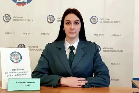 Центральная налоговая воронеж телефон