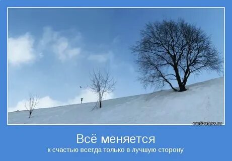 Кто хорошо меняет