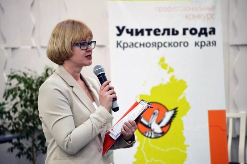 Директор школы 150 красноярск. Конкурс учитель года красноярского края. Семья нового года красноярск краевое телевидение. Учителя красноярска. Учитель года красноярск 2024 победитель.