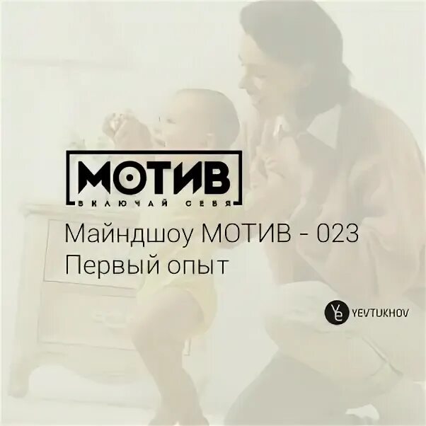 Включи мотивация 2. Банкротные.