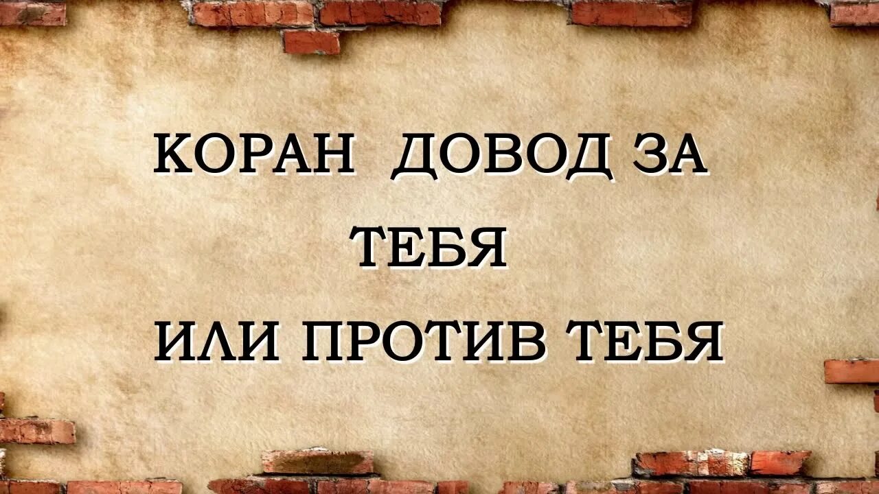 Чистота половина веры хадис. Чистота часть веры хадис. Хадис про чистоту.