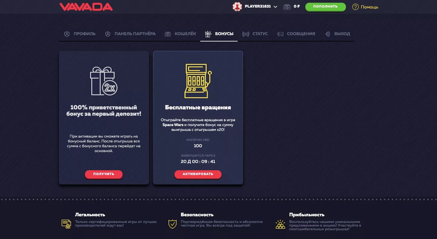 Вавада казино бонус. Промокод vavada казино. Вавада бонусы промокоды. Vavada Casino бонус.