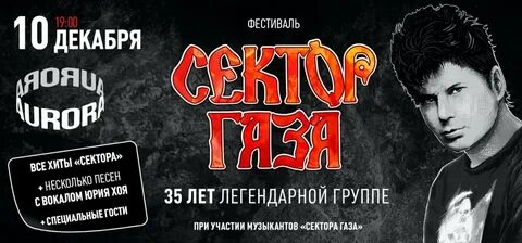 Газа 30 лет ремикс