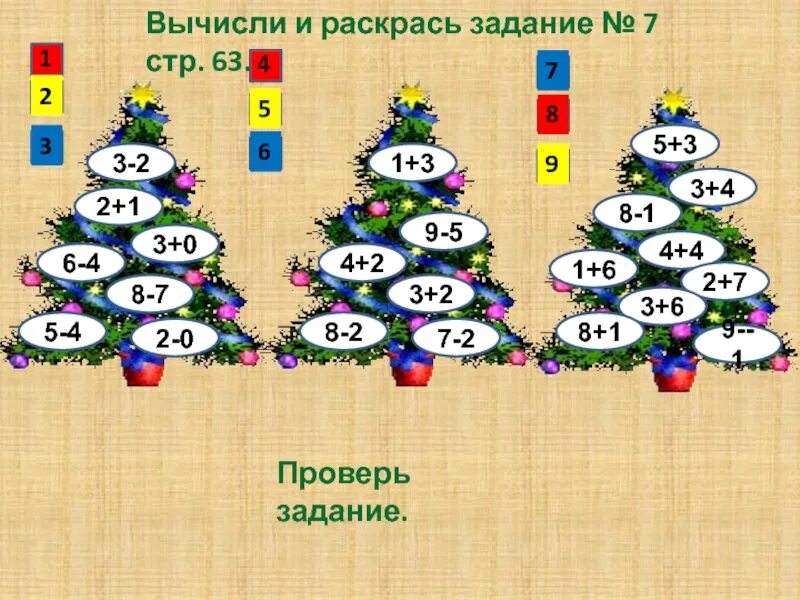 Реши задачу на елке