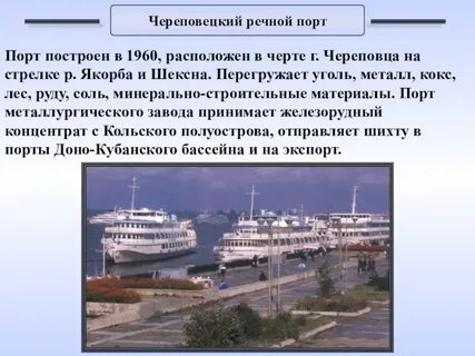 Виды речных портов