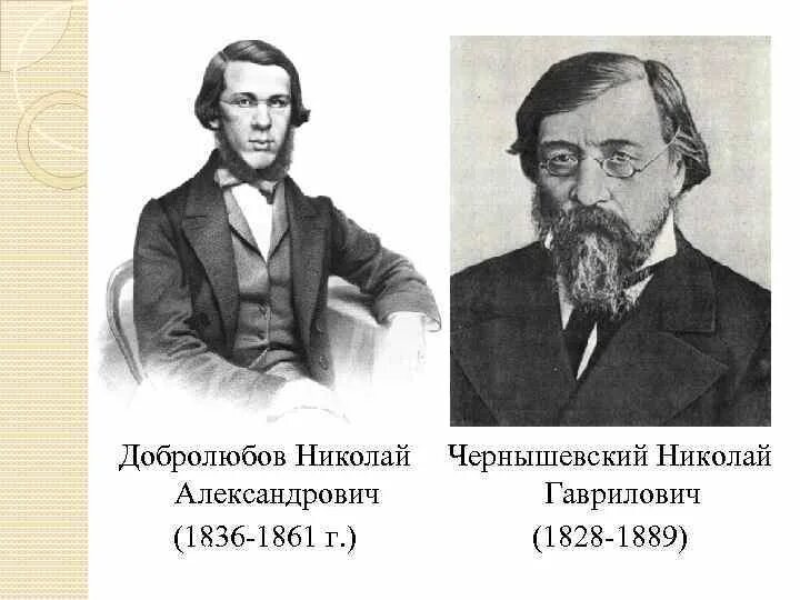 Современник это человек который. Современник это человек который
